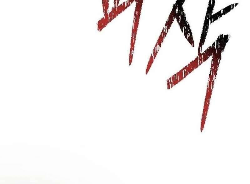 Đêm Không Ngủ Của Mãnh Thú: Chapter 10