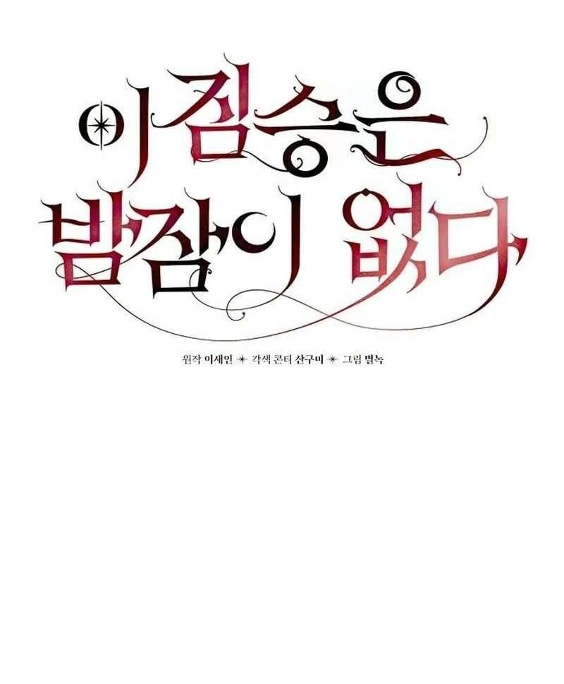 Đêm Không Ngủ Của Mãnh Thú: Chapter 10