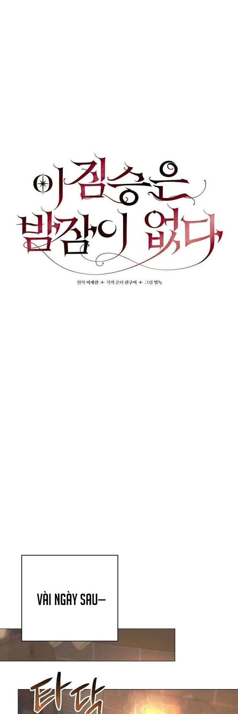 Đêm Không Ngủ Của Mãnh Thú: Chapter 2