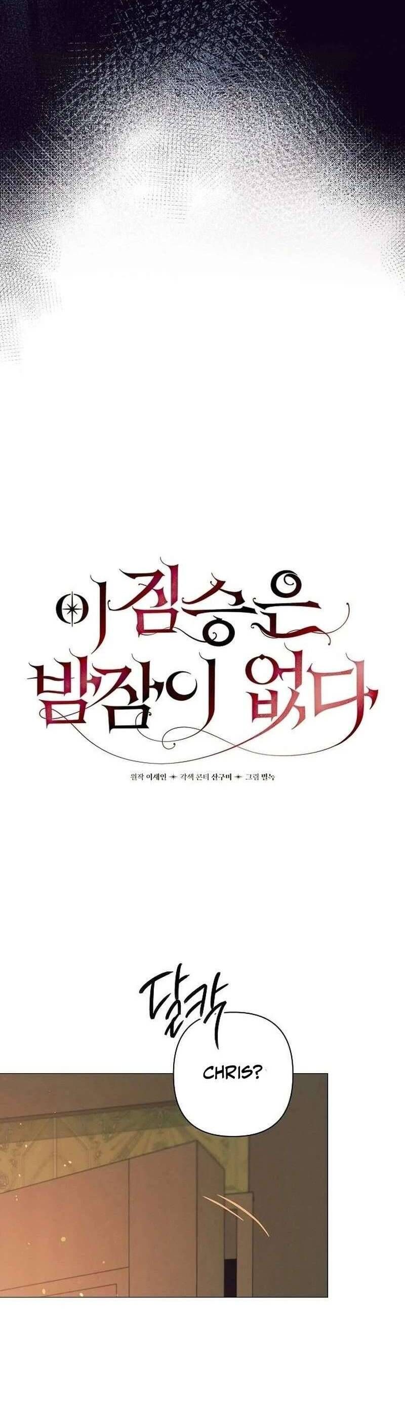 Đêm Không Ngủ Của Mãnh Thú: Chapter 4