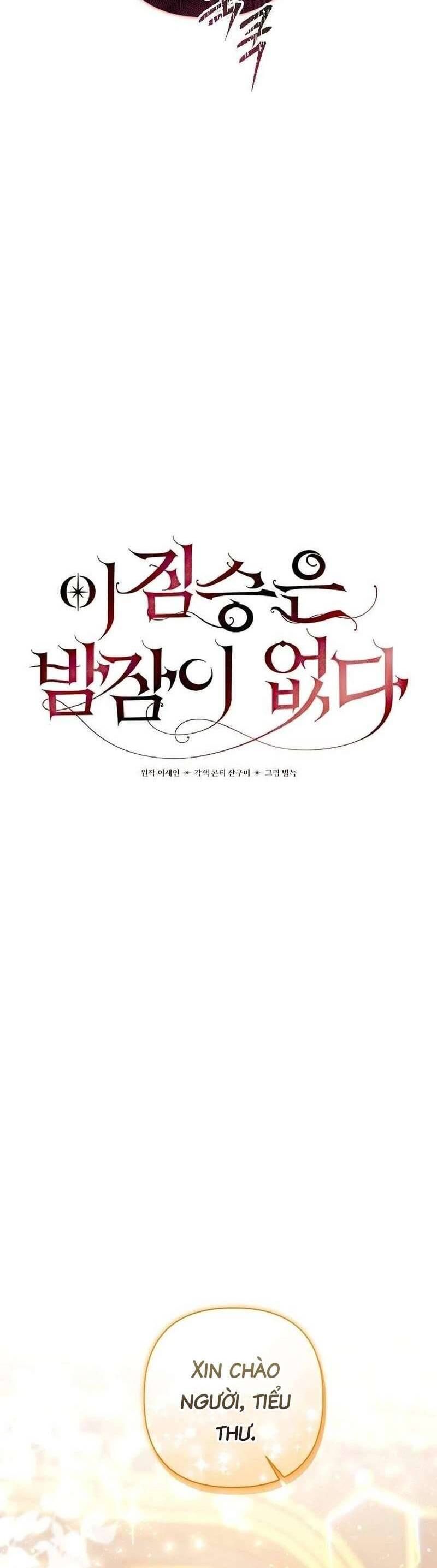 Đêm Không Ngủ Của Mãnh Thú: Chapter 7