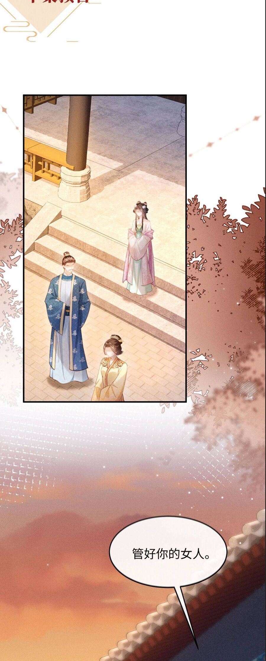 Đêm Tân Hôn , Tôi Đã Mang Thai Con Của Đốc Chủ: Chapter 14