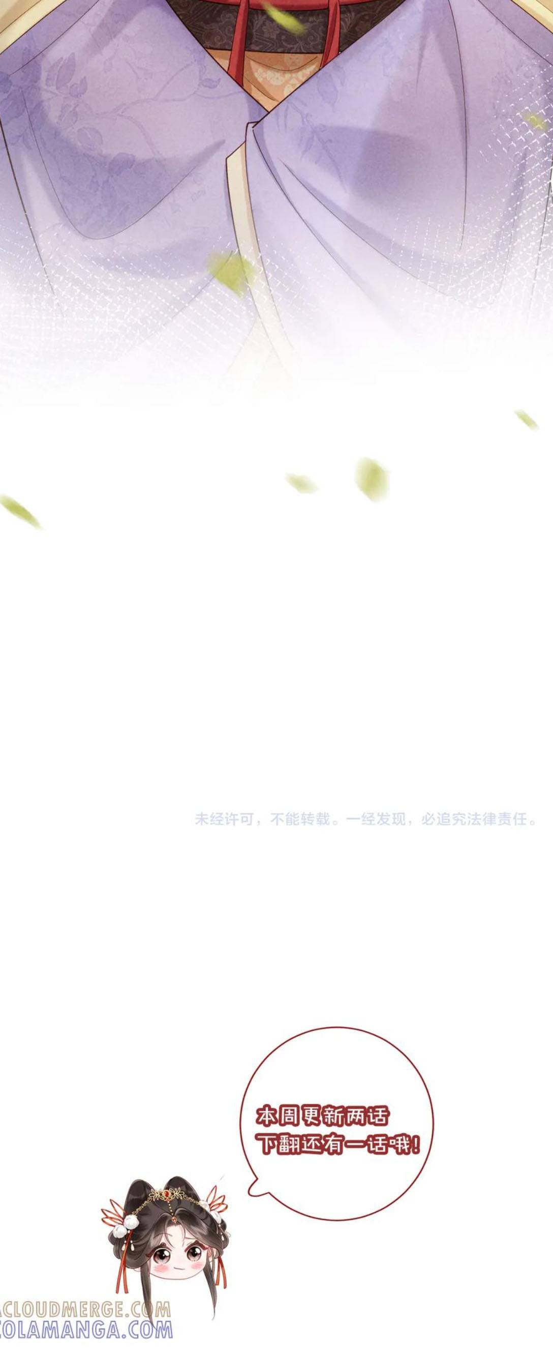 Đêm Tân Hôn , Tôi Đã Mang Thai Con Của Đốc Chủ: Chapter 15