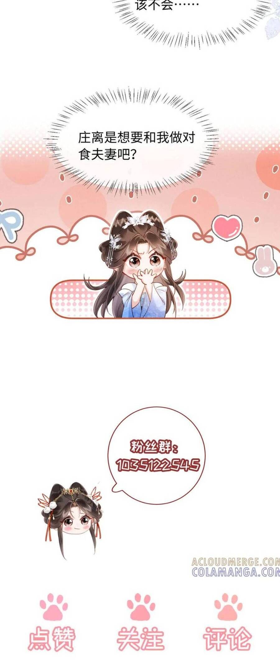 Đêm Tân Hôn , Tôi Đã Mang Thai Con Của Đốc Chủ: Chapter 19