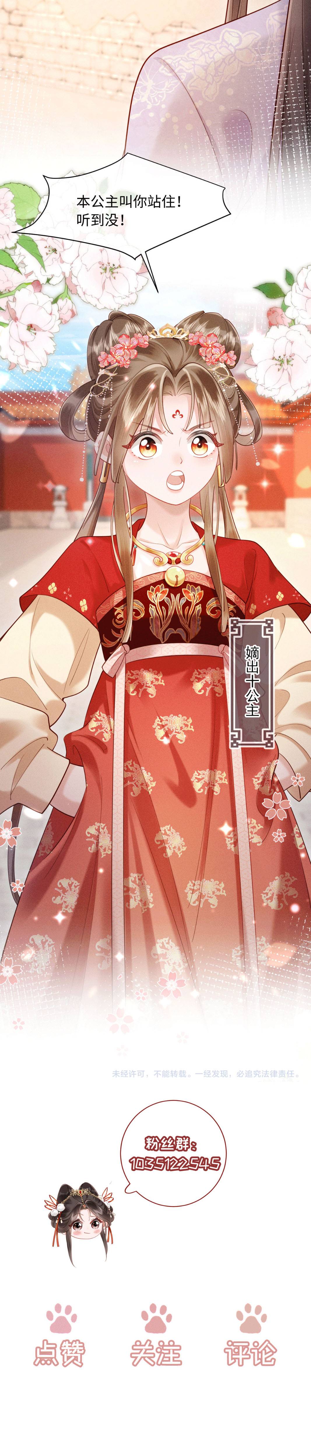 Đêm Tân Hôn , Tôi Đã Mang Thai Con Của Đốc Chủ: Chapter 4