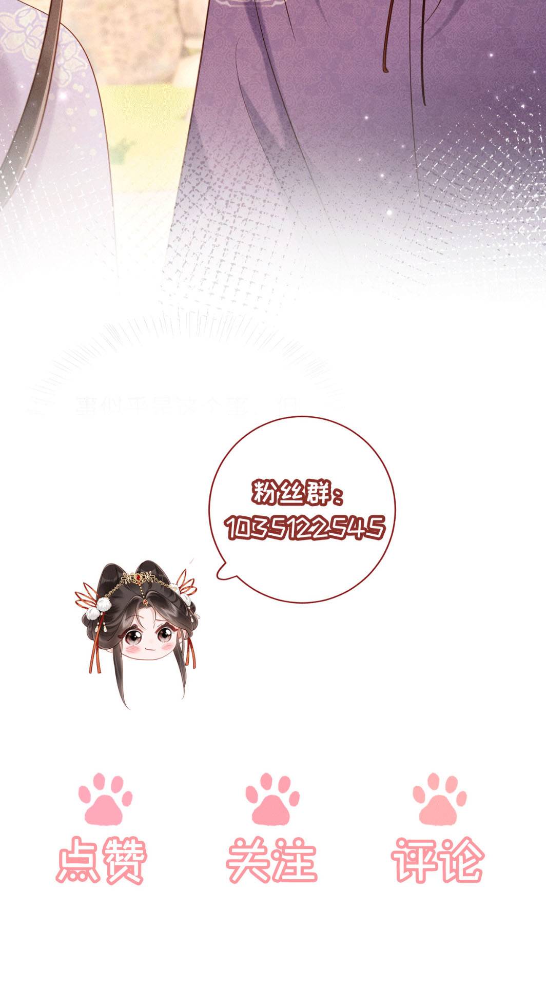 Đêm Tân Hôn , Tôi Đã Mang Thai Con Của Đốc Chủ: Chapter 5