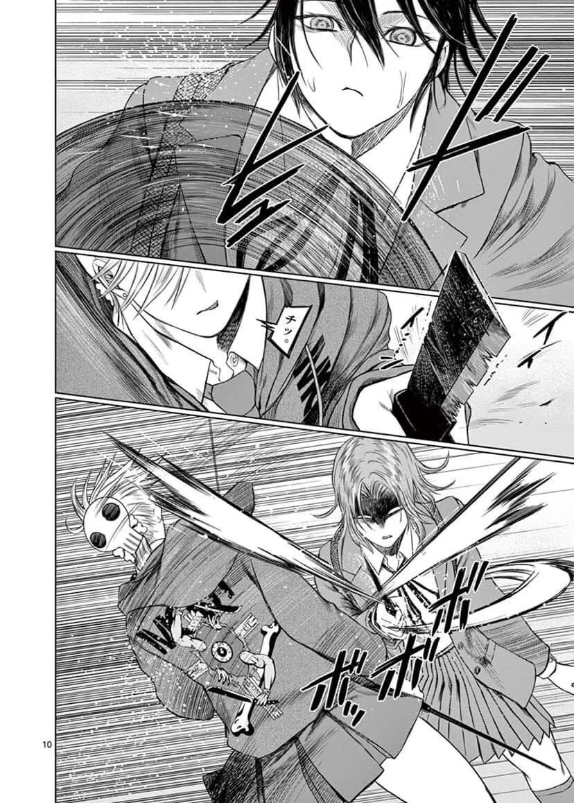 Destro 246: Chapter 41