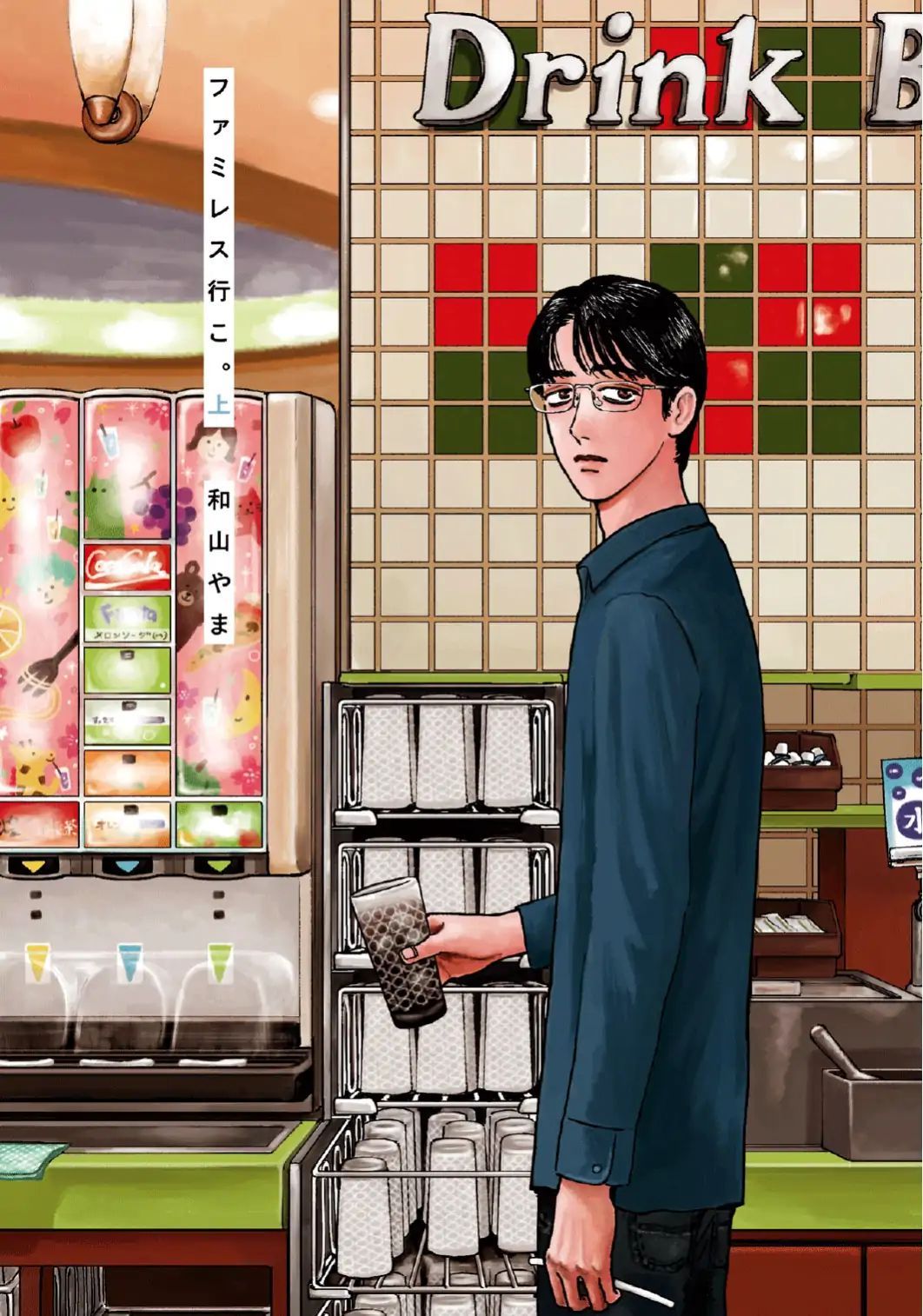 Đi Ăn Nhà Hàng Gia Đình Đi!: Chapter 0