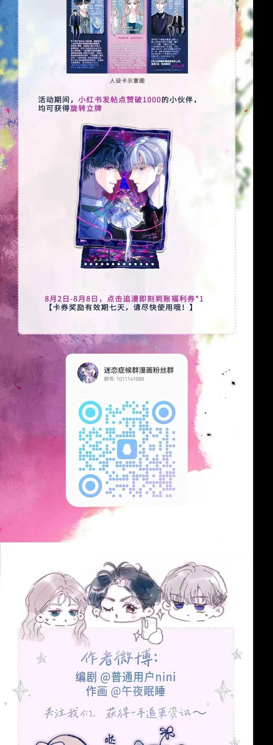 Di Chứng Căn Bệnh Yêu: Chapter 2