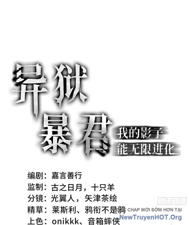 Dị Ngục Bạo Quân: Cái Bóng Của Ta Có Thể Tiến Hóa Vô Hạn: Chapter 1