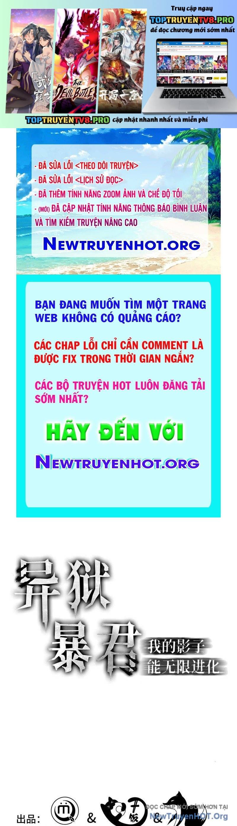 Dị Ngục Bạo Quân: Cái Bóng Của Ta Có Thể Tiến Hóa Vô Hạn: Chapter 22