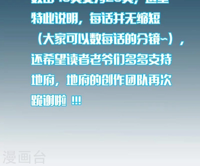 Địa Ngục Này Ta Mở Ra Đấy: Chapter 260