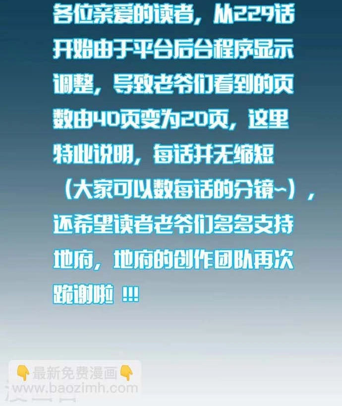 Địa Ngục Này Ta Mở Ra Đấy: Chapter 284