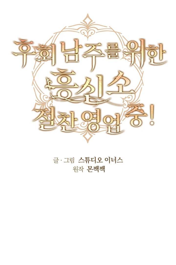 Dịch Vụ Xử Lý Tra Nam Biết Hối Chính Thức Khai Trương: Chapter 7