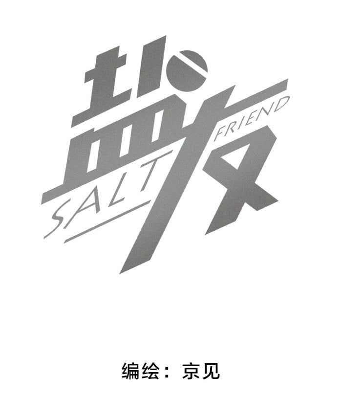 Diêm Hữu: Chapter 11