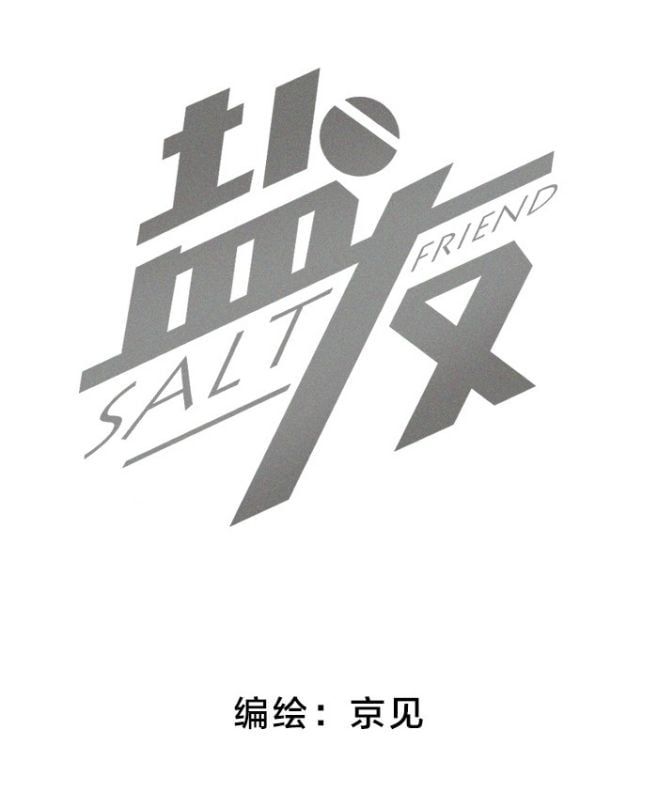 Diêm Hữu: Chapter 16