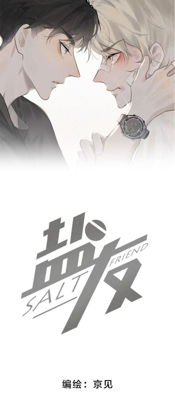 Diêm Hữu: Chapter 21