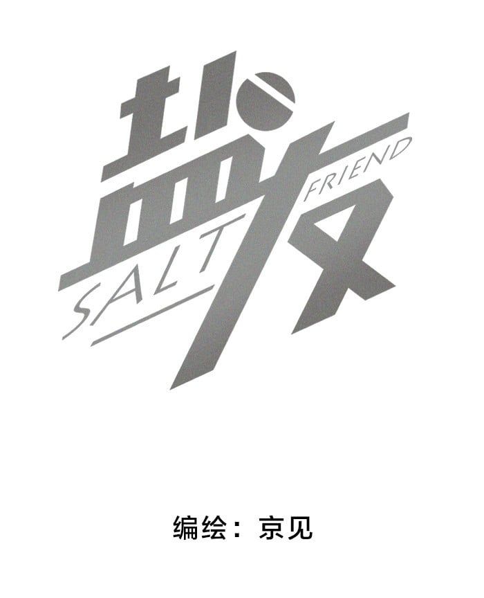 Diêm Hữu: Chapter 28