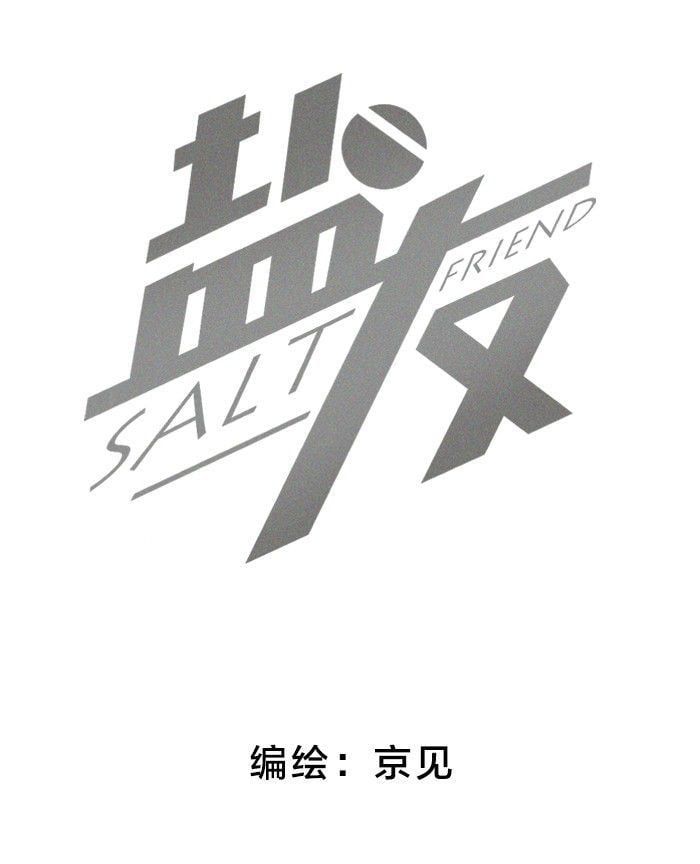 Diêm Hữu: Chapter 31