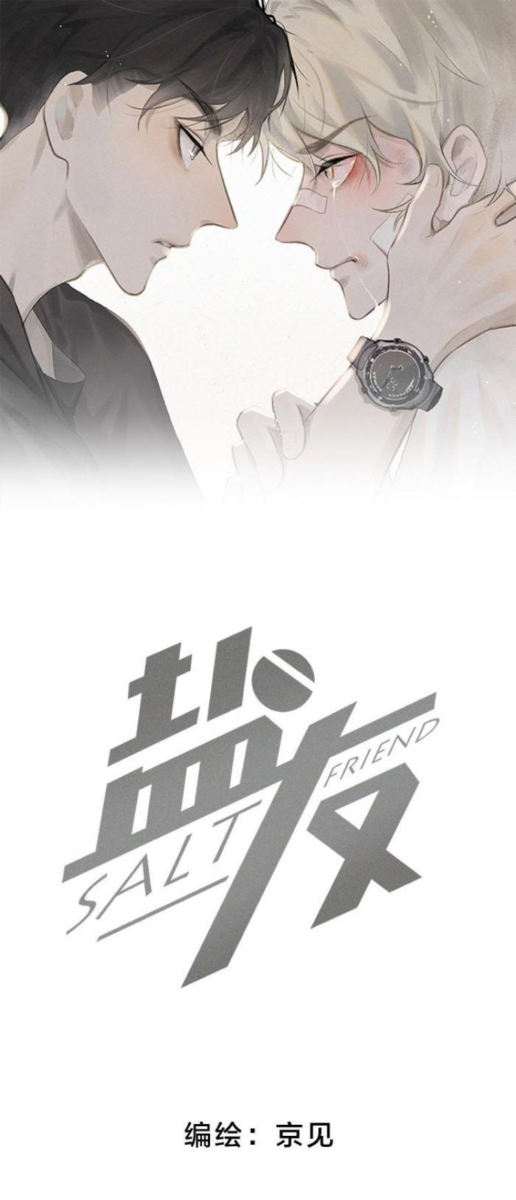 Diêm Hữu: Chapter 33