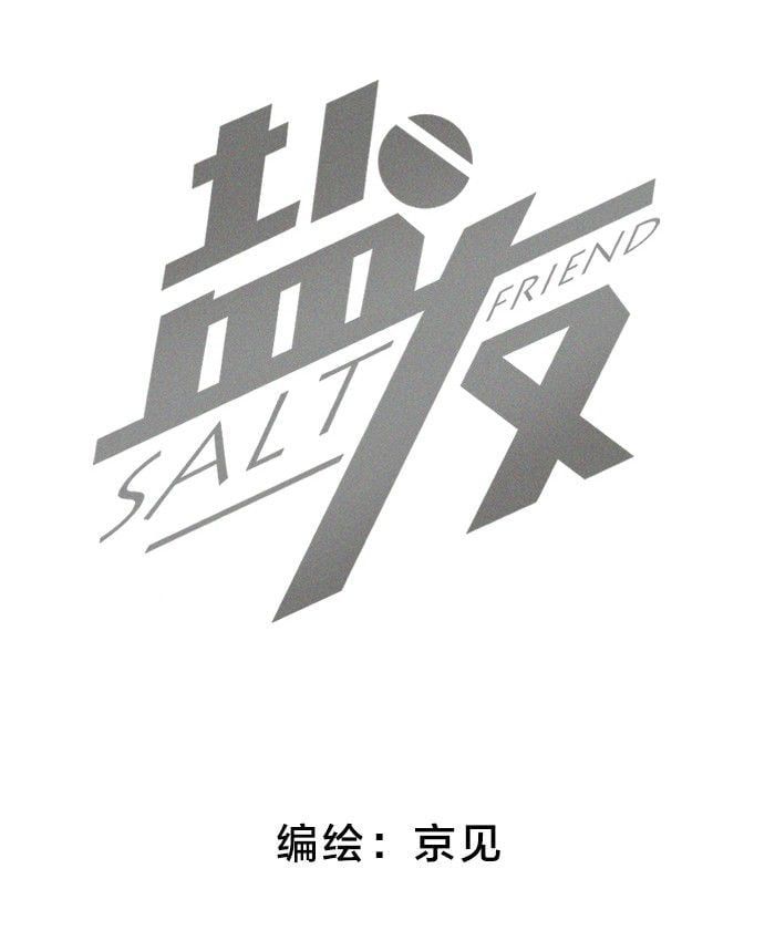 Diêm Hữu: Chapter 35