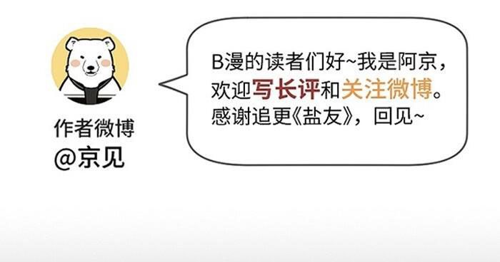 Diêm Hữu: Chapter 44