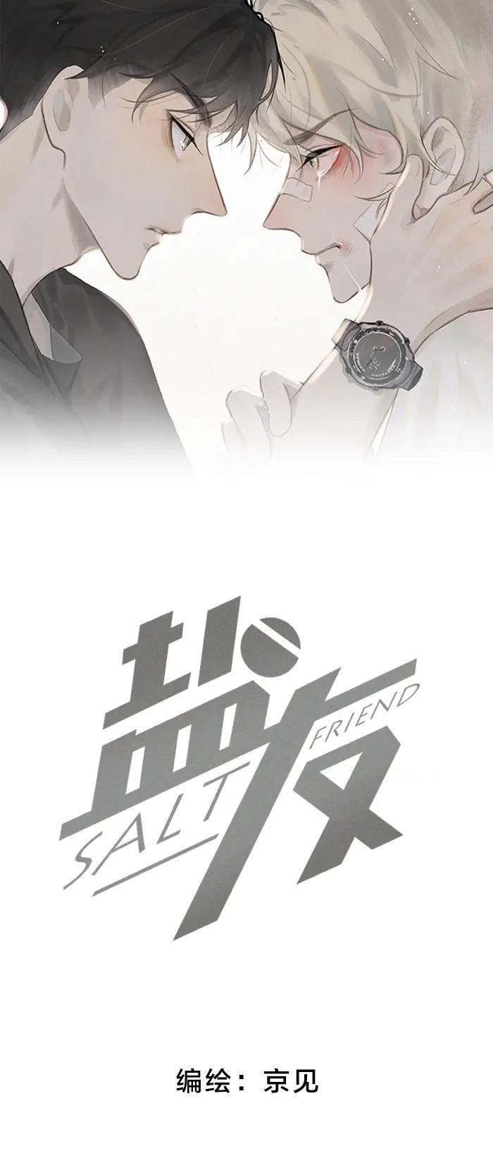 Diêm Hữu: Chapter 46