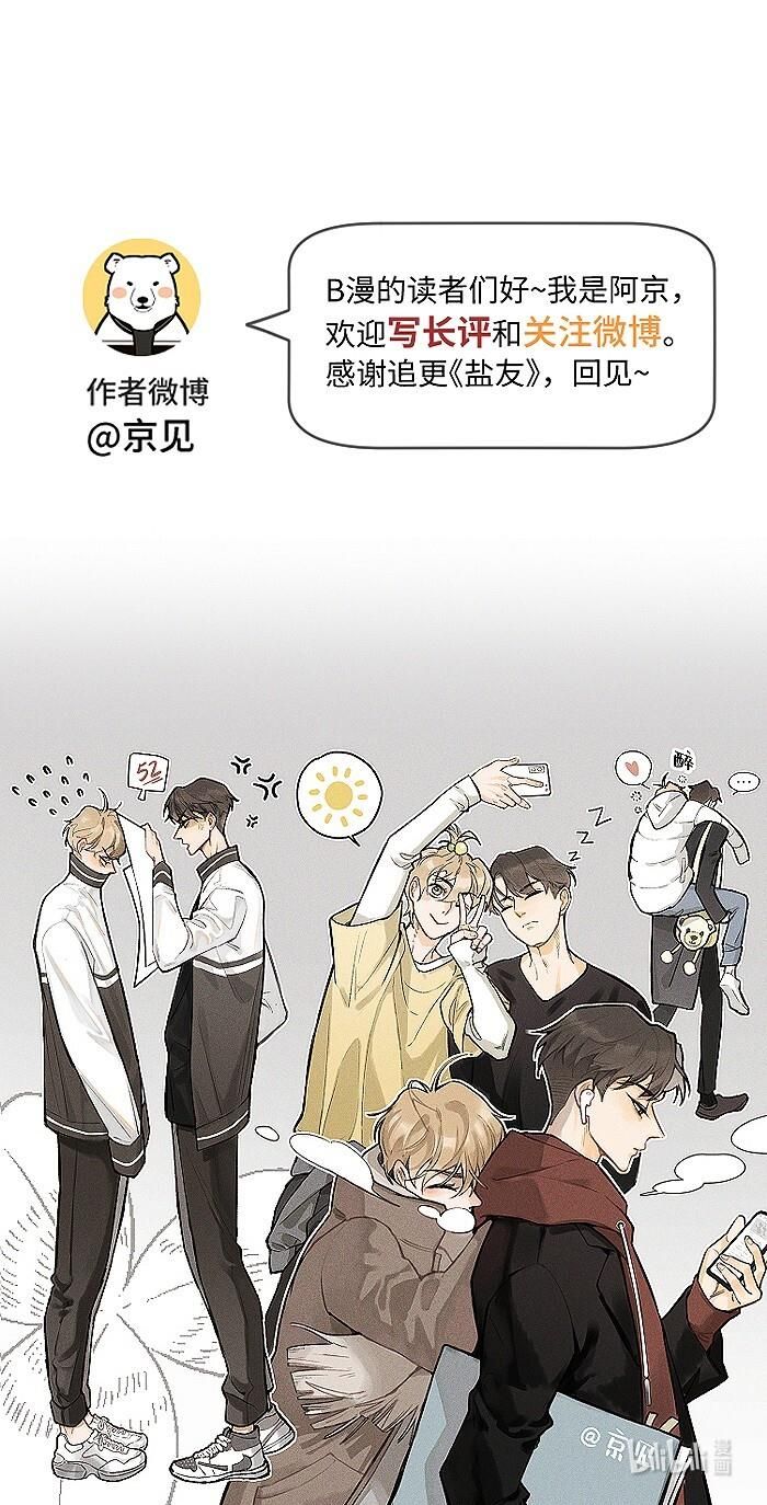 Diêm Hữu: Chapter 50