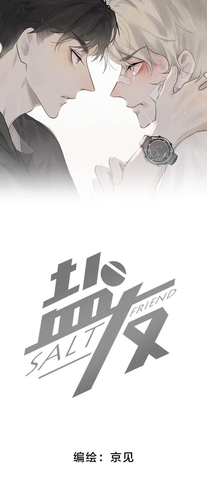 Diêm Hữu: Chapter 50