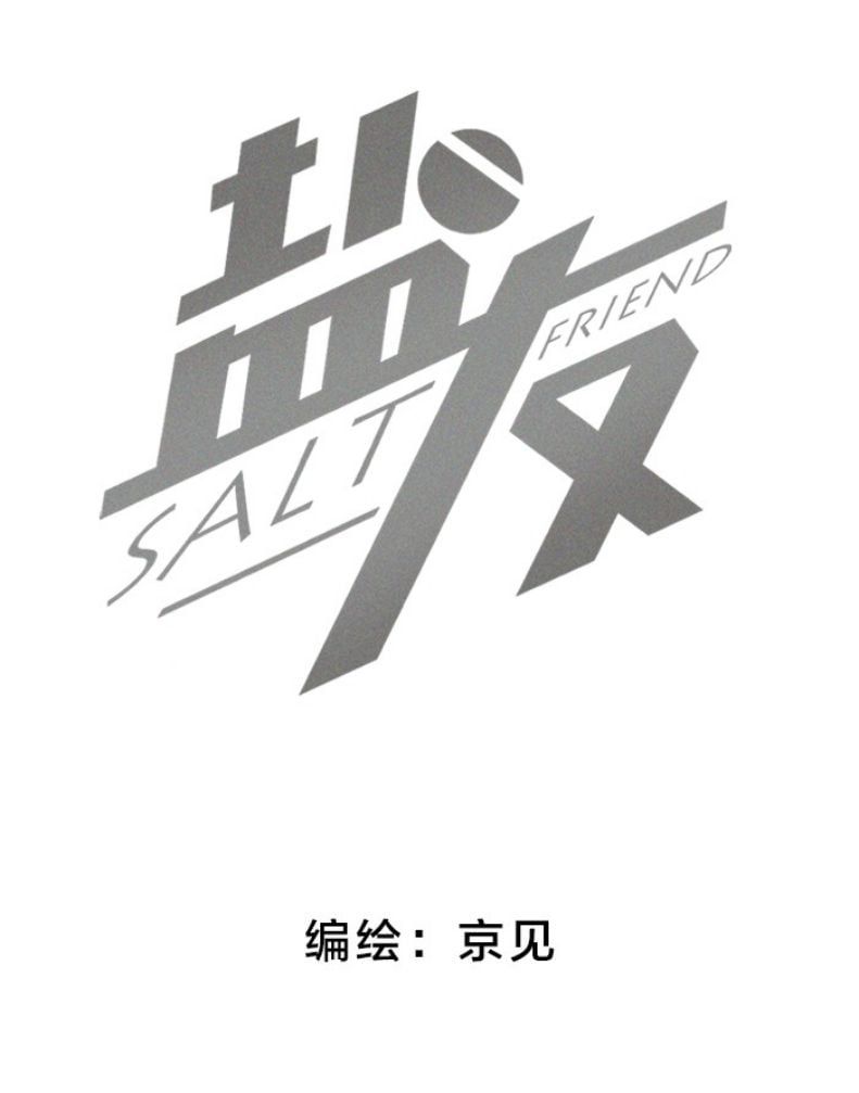 Diêm Hữu: Chapter 51