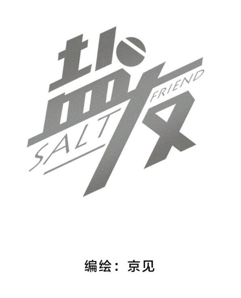 Diêm Hữu: Chapter 55