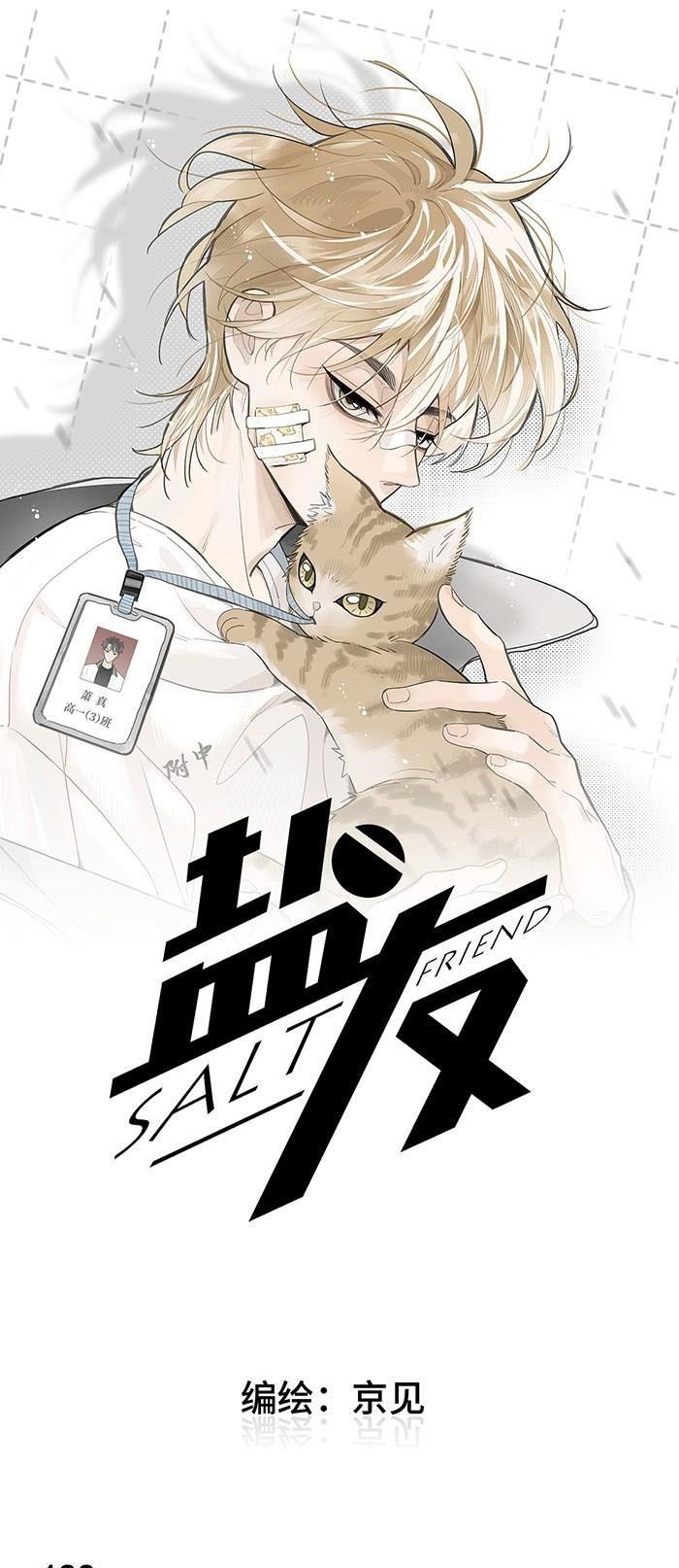 Diêm Hữu: Chapter 57