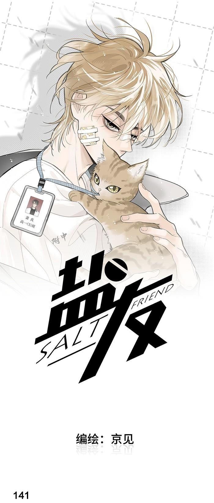 Diêm Hữu: Chapter 59