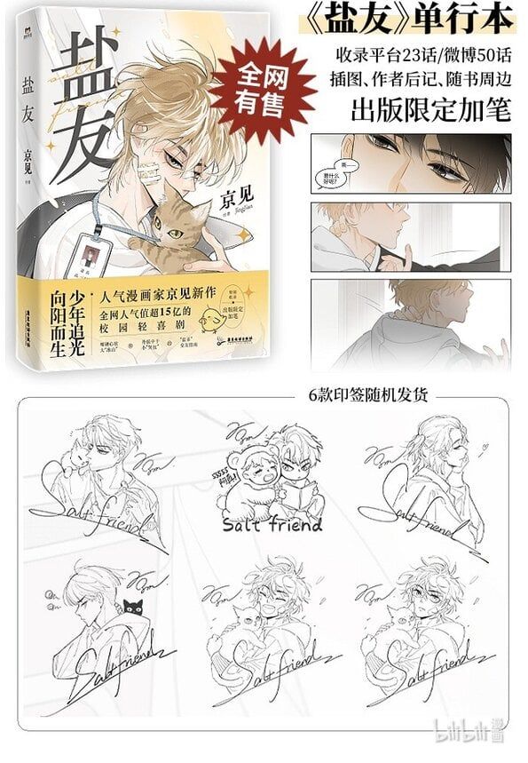 Diêm Hữu: Chapter 61