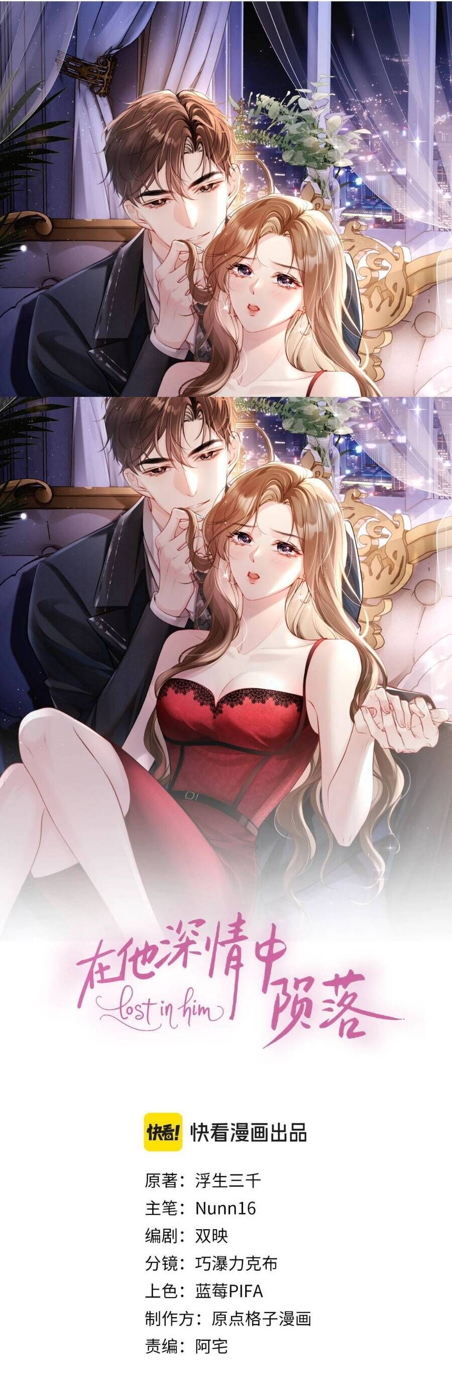 Diệt Vong Trong Tình Yêu Của Hắn: Chapter 2