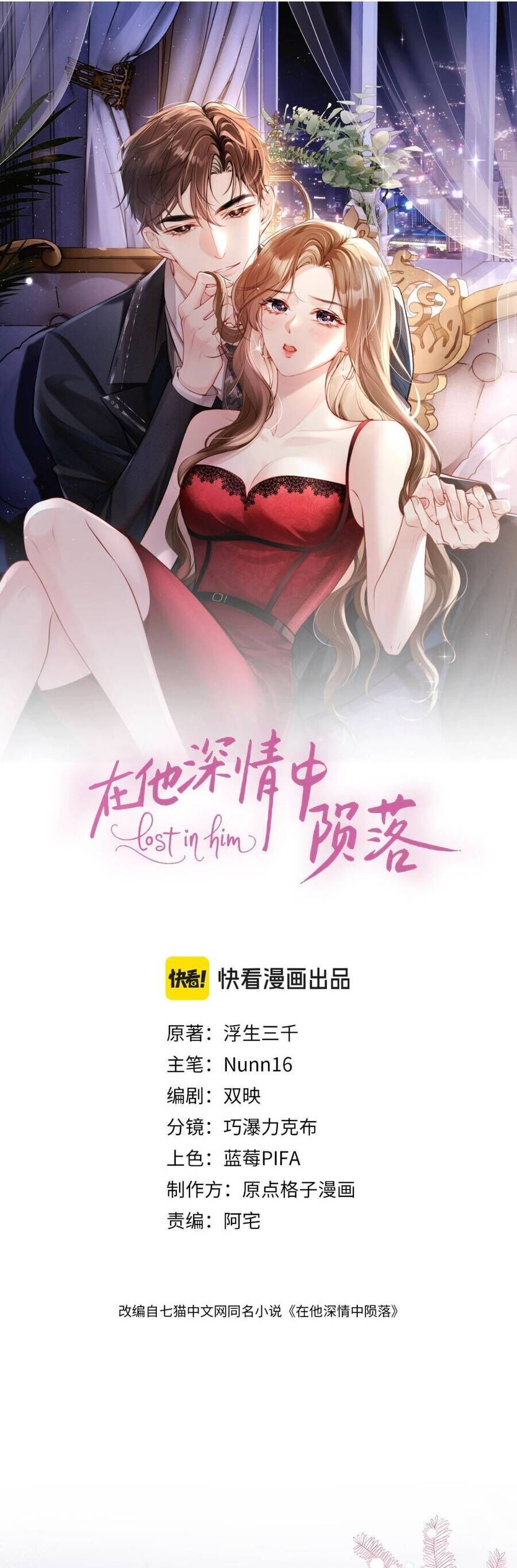 Diệt Vong Trong Tình Yêu Của Hắn: Chapter 4