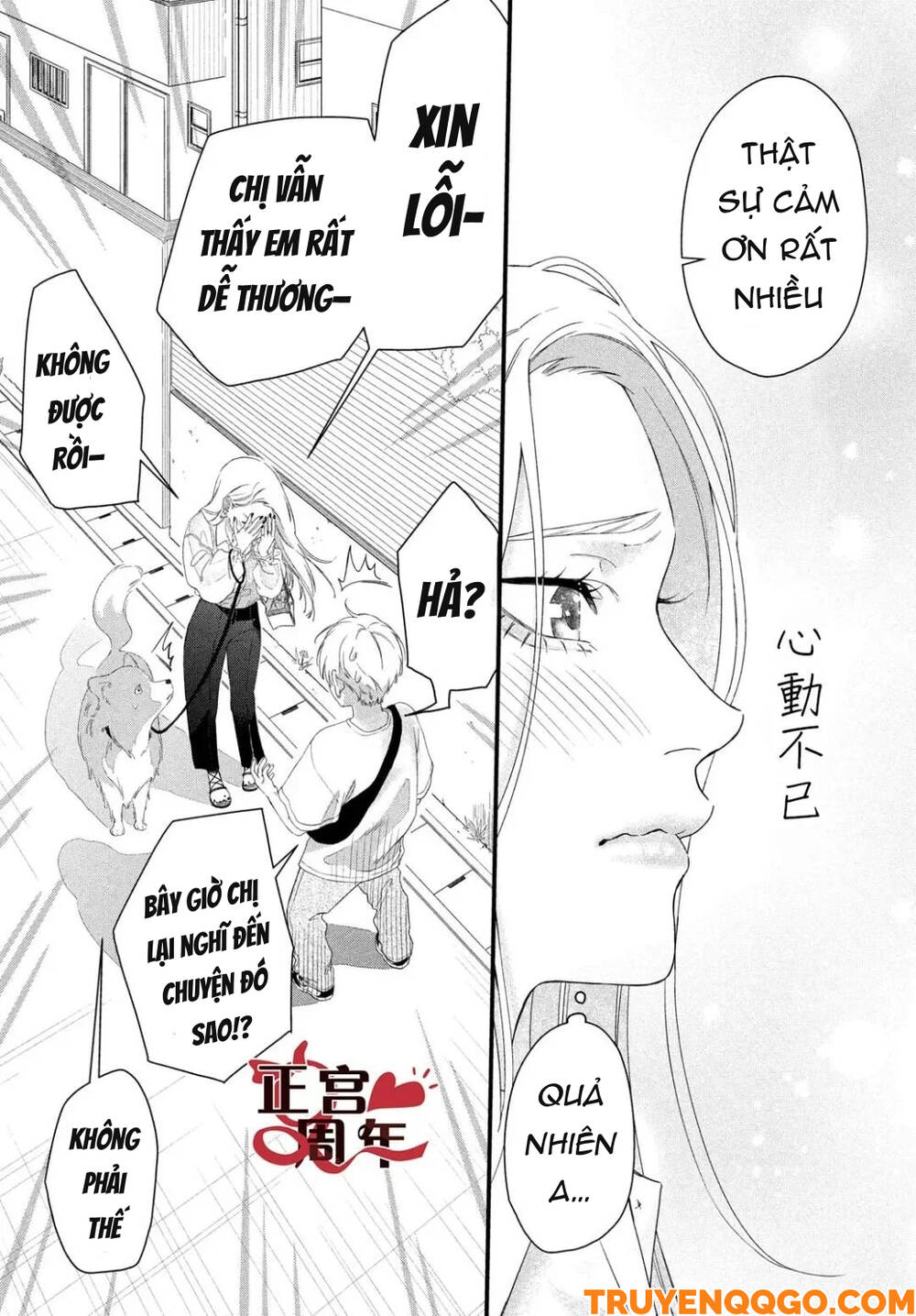 Điều Không Đáng Yêu Của Một Thiếu Niên Đáng Yêu: Chapter 1