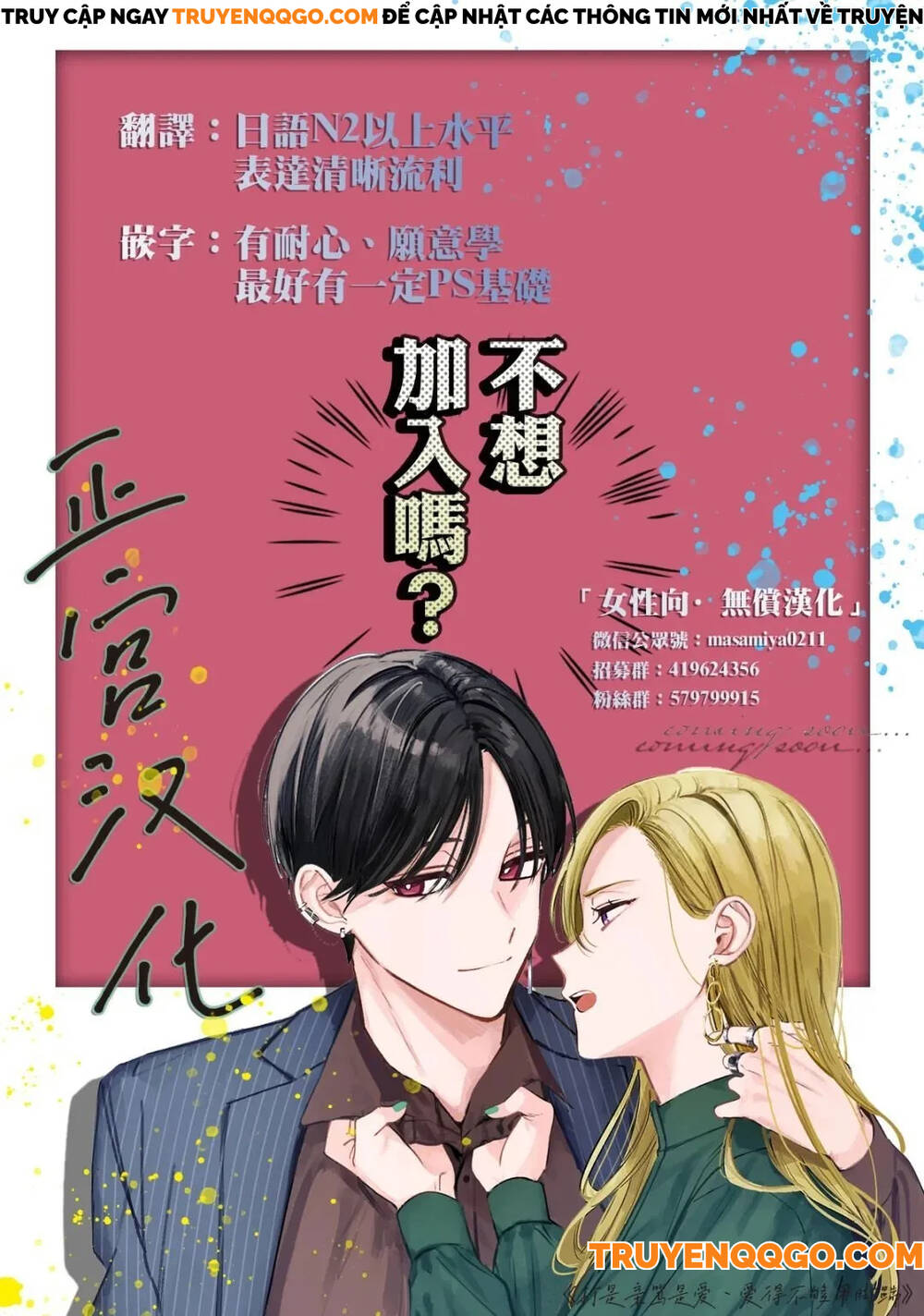 Điều Không Đáng Yêu Của Một Thiếu Niên Đáng Yêu: Chapter 1