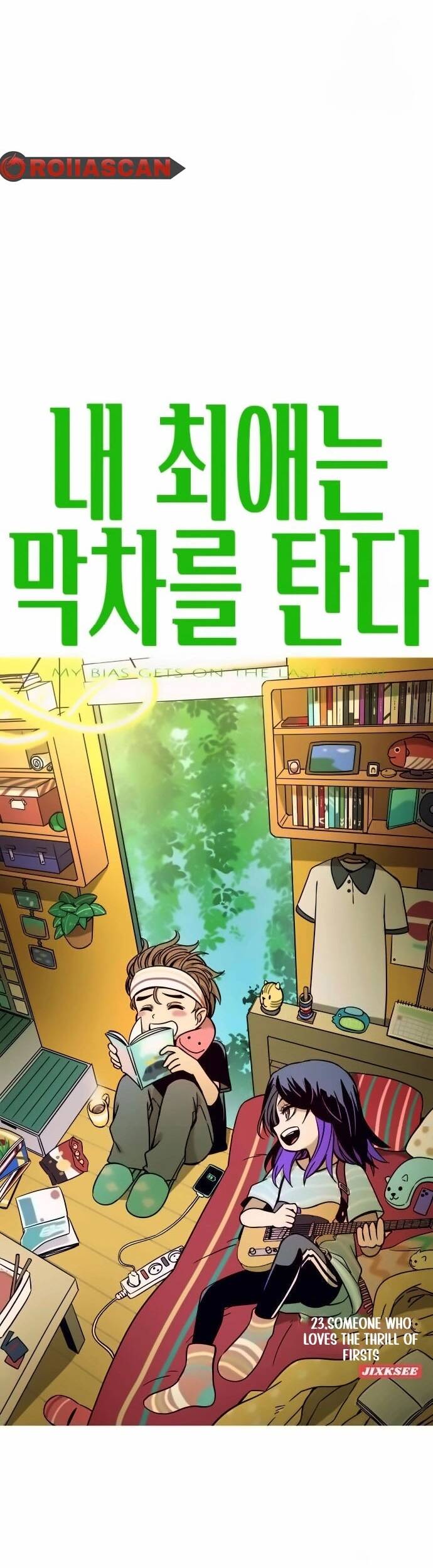 Định mệnh đôi ta giao thoa nơi bến tàu: Chapter 23