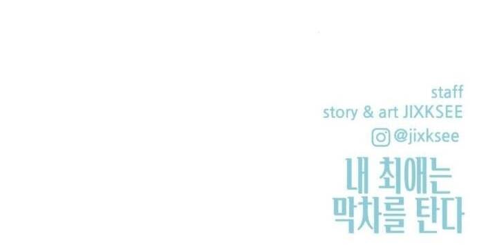 Định mệnh đôi ta giao thoa nơi bến tàu: Chapter 32