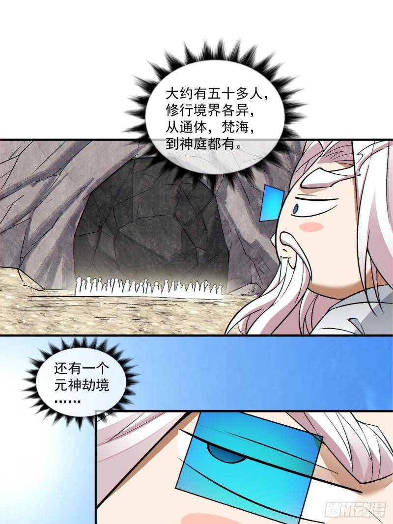 Đồ Đệ Của Ta Đều Là Đại Phản Phái: Chapter 270.1