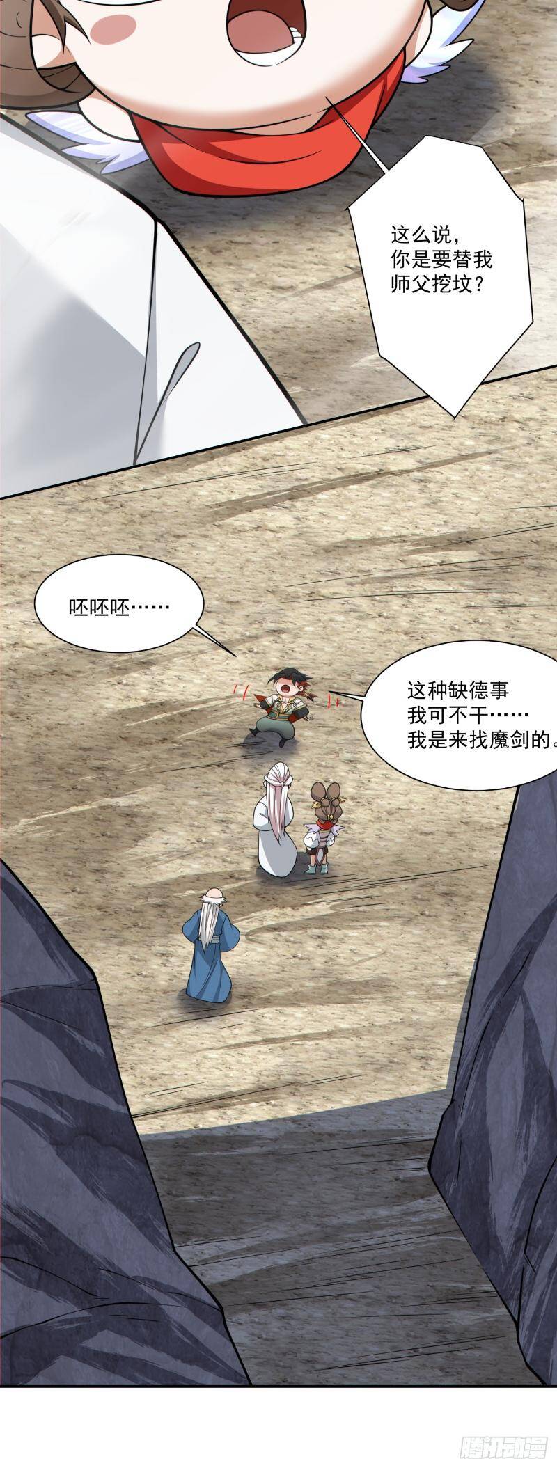 Đồ Đệ Của Ta Đều Là Đại Phản Phái: Chapter 270.1