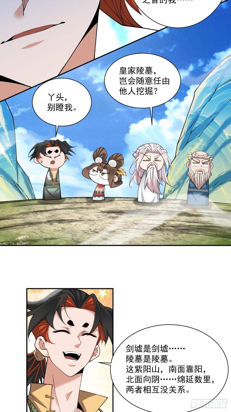 Đồ Đệ Của Ta Đều Là Đại Phản Phái: Chapter 270.1