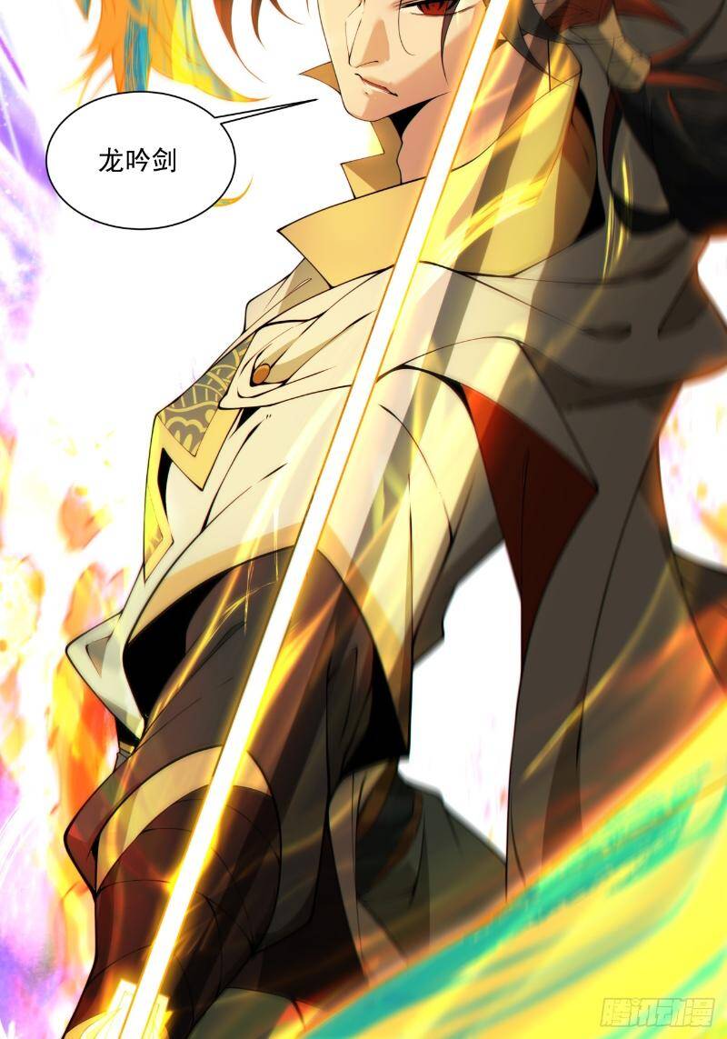 Đồ Đệ Của Ta Đều Là Đại Phản Phái: Chapter 270.1