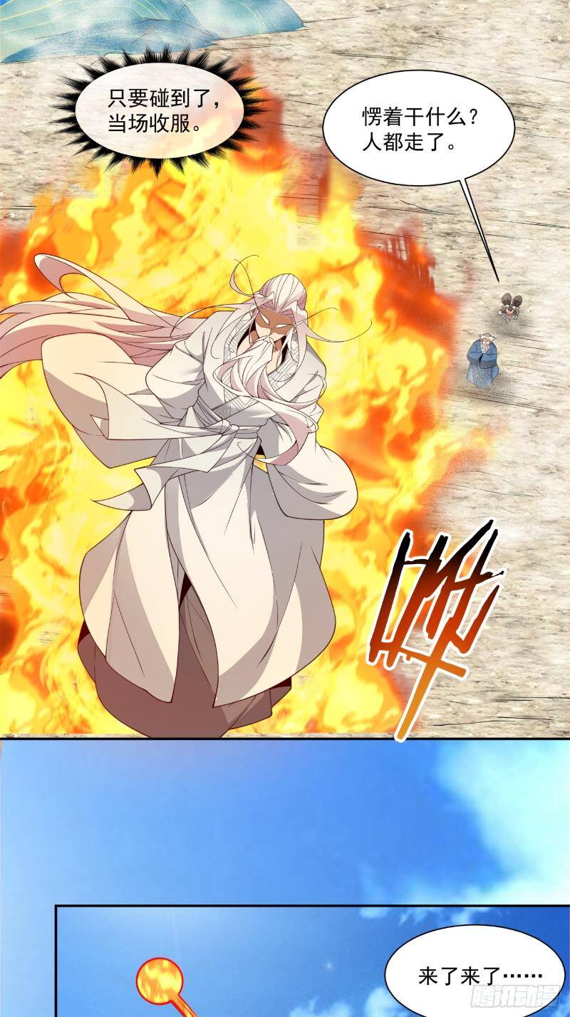 Đồ Đệ Của Ta Đều Là Đại Phản Phái: Chapter 270.1