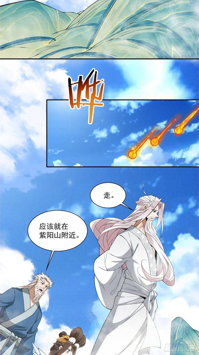 Đồ Đệ Của Ta Đều Là Đại Phản Phái: Chapter 270.2