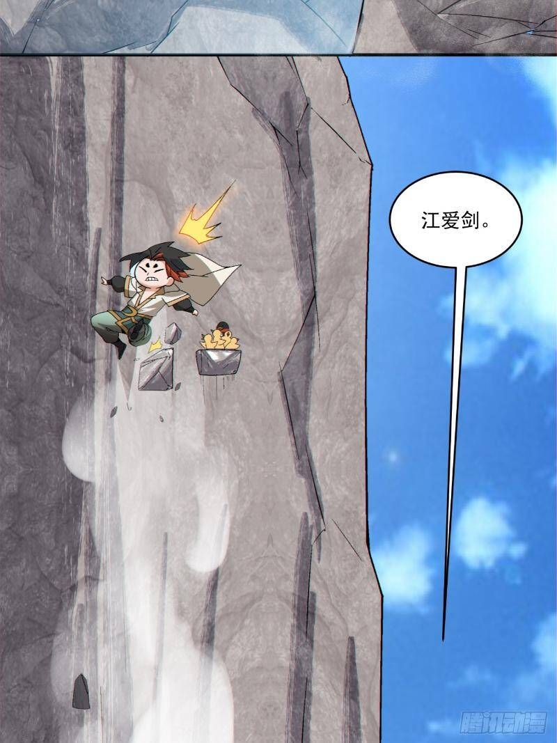 Đồ Đệ Của Ta Đều Là Đại Phản Phái: Chapter 270.2