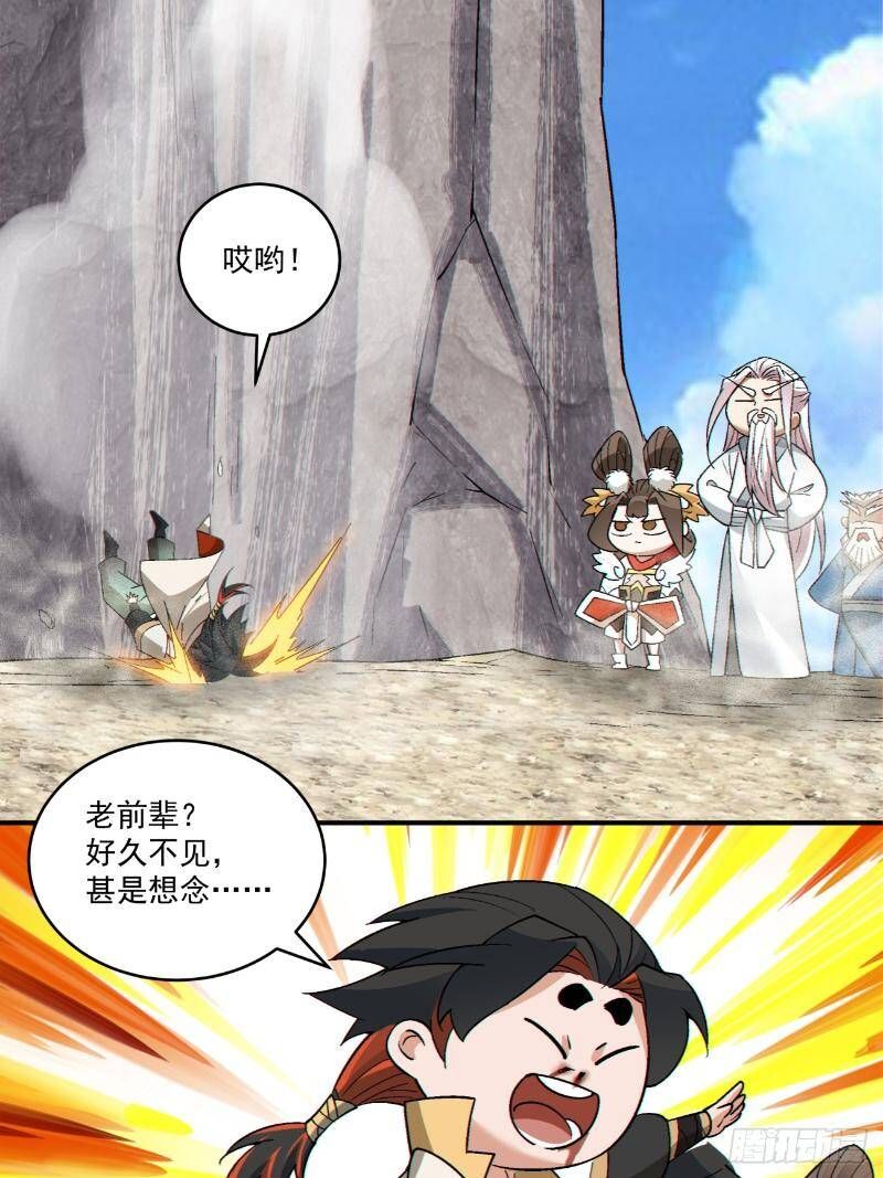 Đồ Đệ Của Ta Đều Là Đại Phản Phái: Chapter 270.2