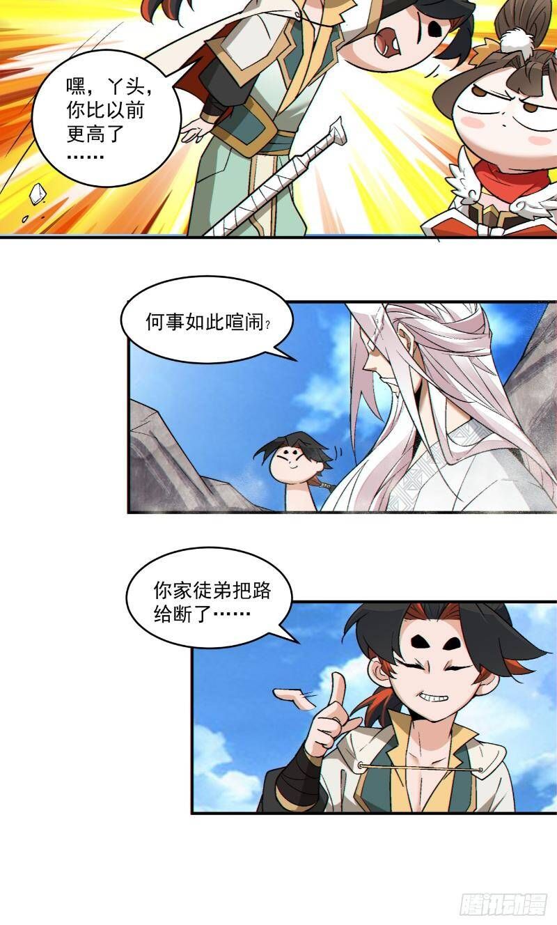 Đồ Đệ Của Ta Đều Là Đại Phản Phái: Chapter 270.2