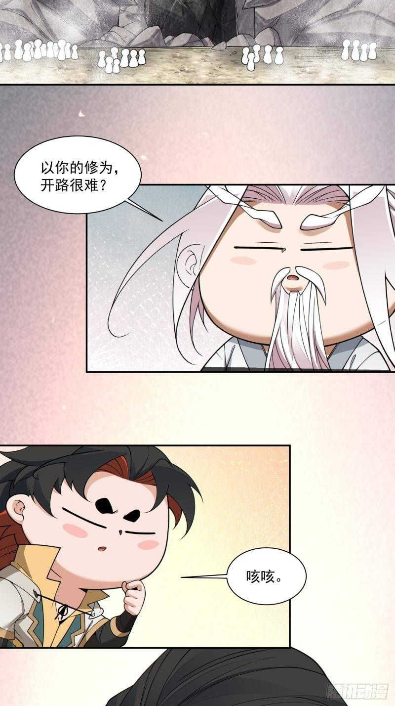 Đồ Đệ Của Ta Đều Là Đại Phản Phái: Chapter 270.2